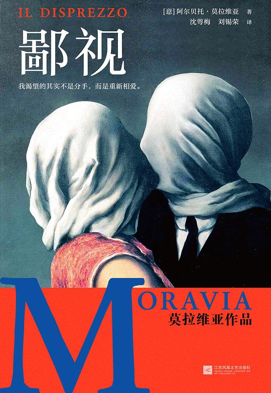 鄙视 cover