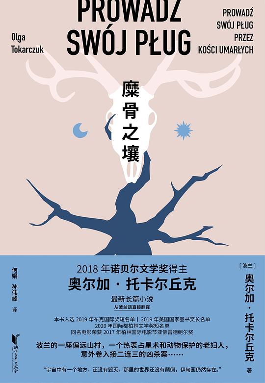 糜骨之壤 cover