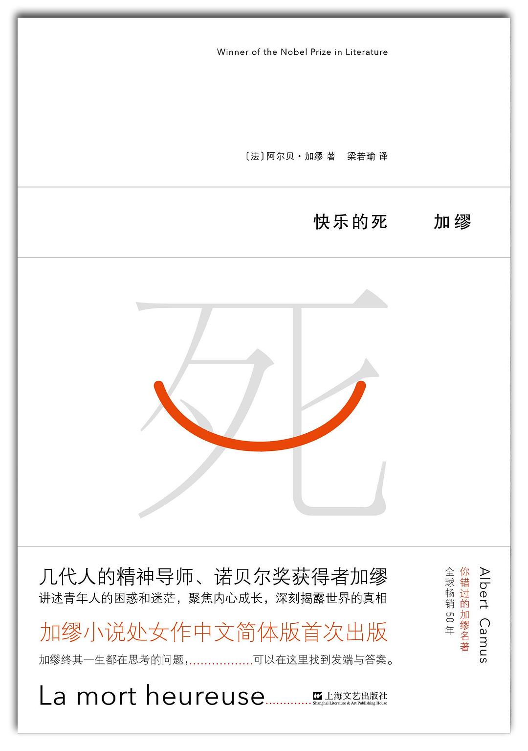 快乐的死 (E) cover