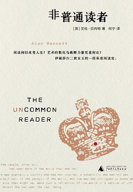 非普通读者 cover