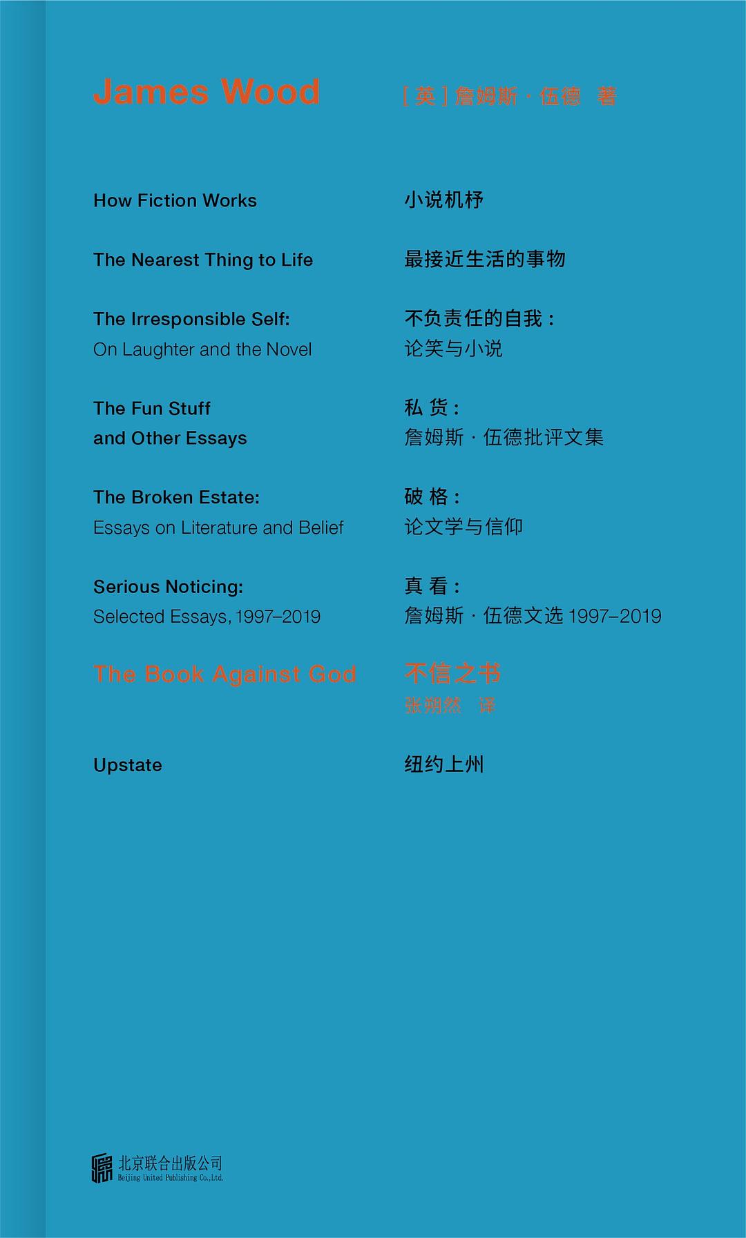 不信之书 cover