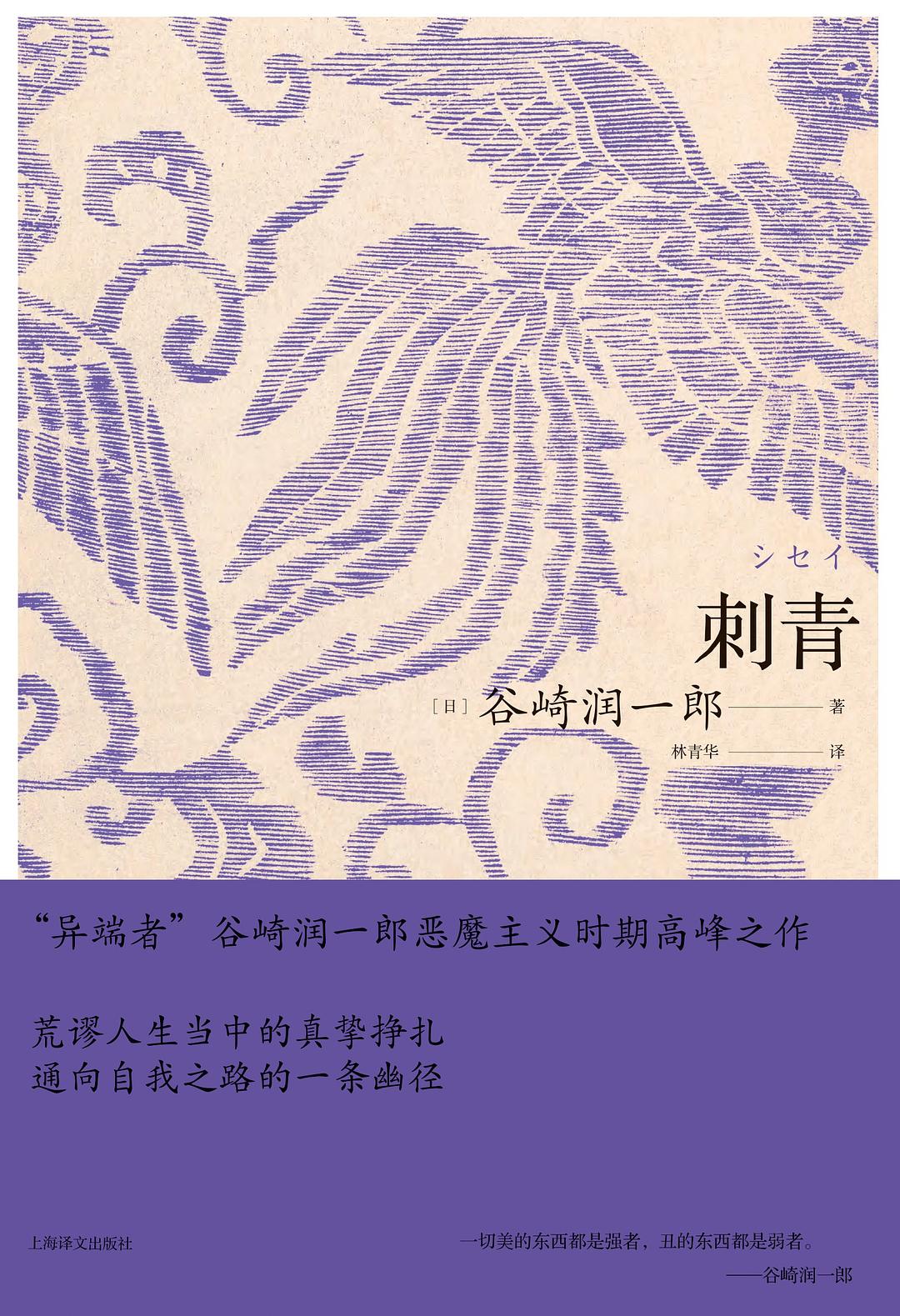 刺青 cover